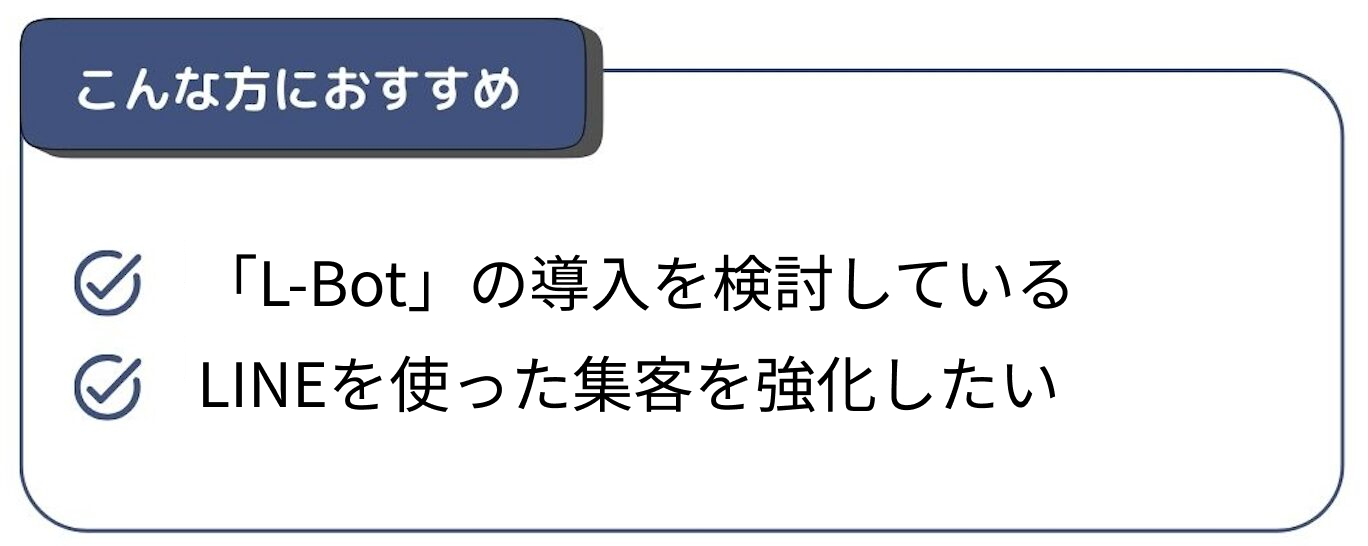 こんな方におすすめ